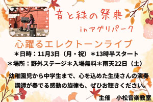 なぞときイベント