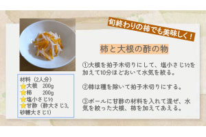 不動岡高校レシピ