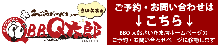 手ぶらでBBQ