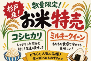 農産物直売所