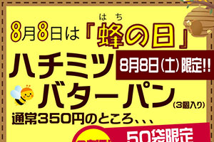 道の駅記念きっぷ