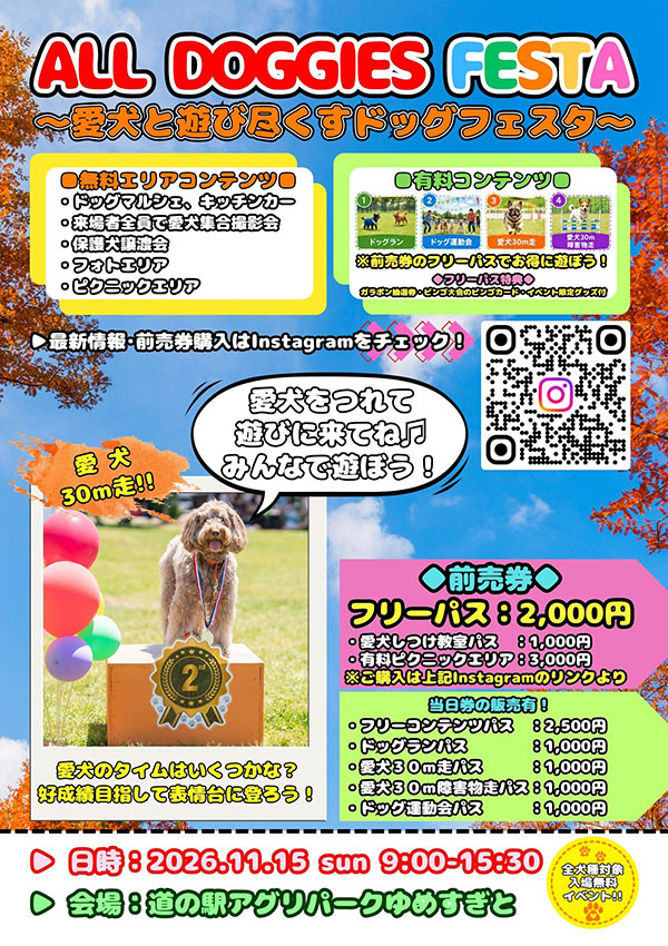 ALL DOGGIES FESTA